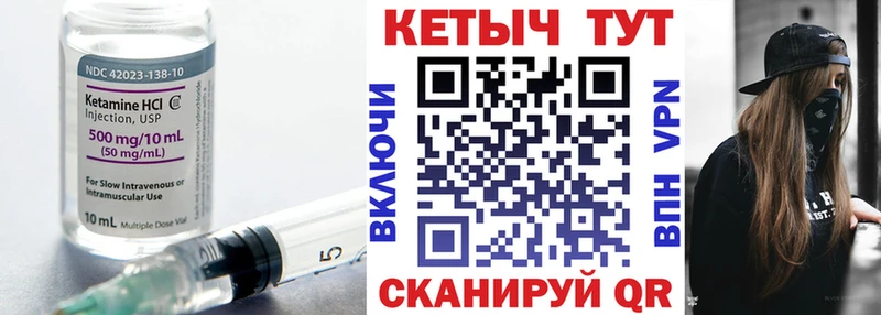 Кетамин ketamine  Кемь 